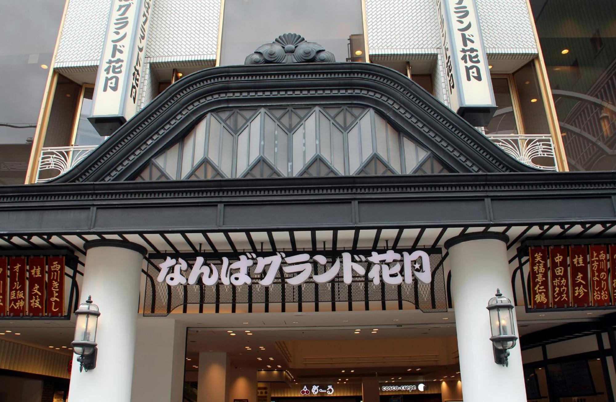 The B Osaka-Shinsekai Hotel Ngoại thất bức ảnh